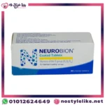 نيوروبيون أقراص Neurobion لعلاج نقص فيتامين ب وتقوية الأعصاب