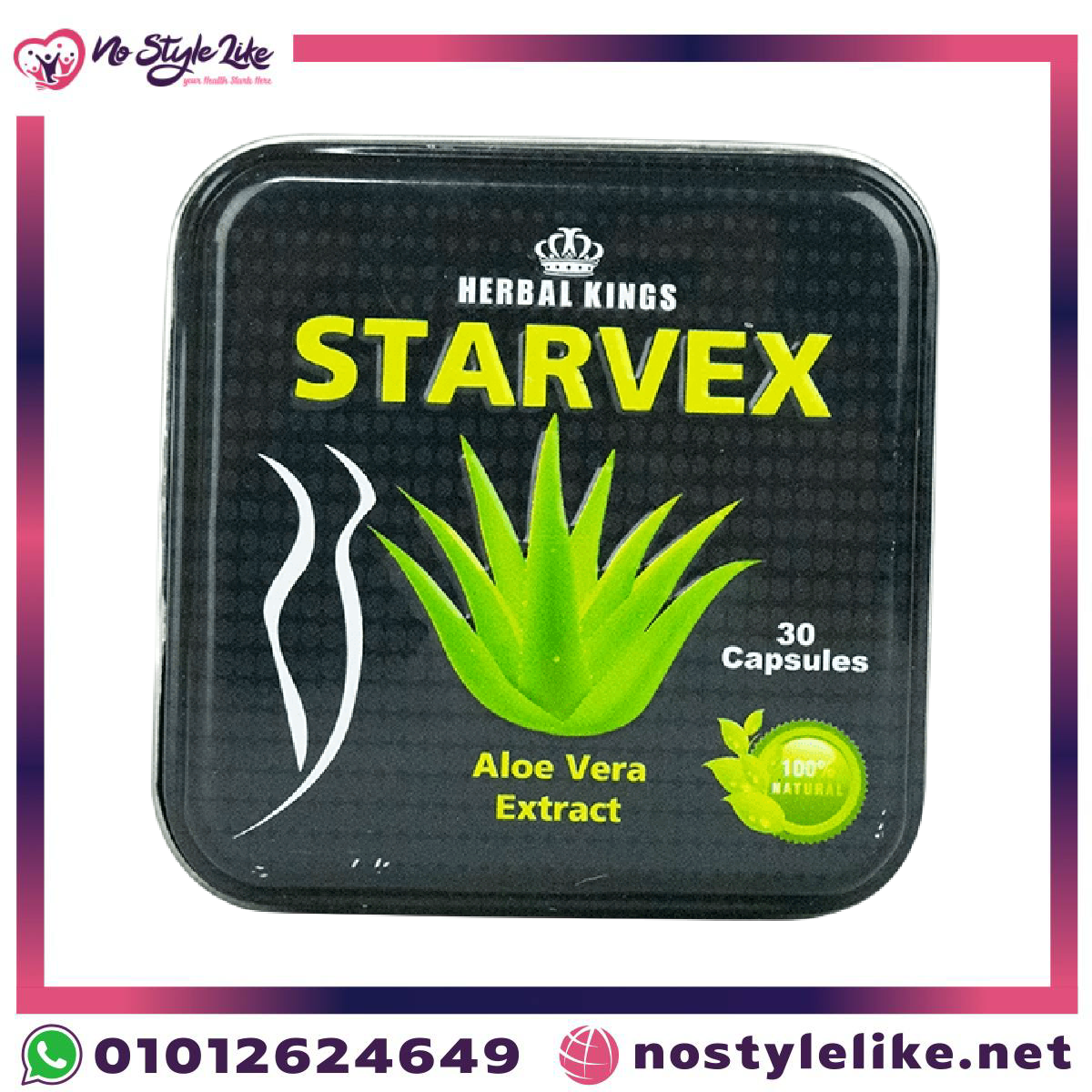 عبوة Starvex كبسولات ألوفيرا للتخسيس من نو استايل لايك