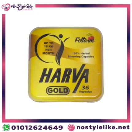 صورة عبوة Harva Gold للتخسيس