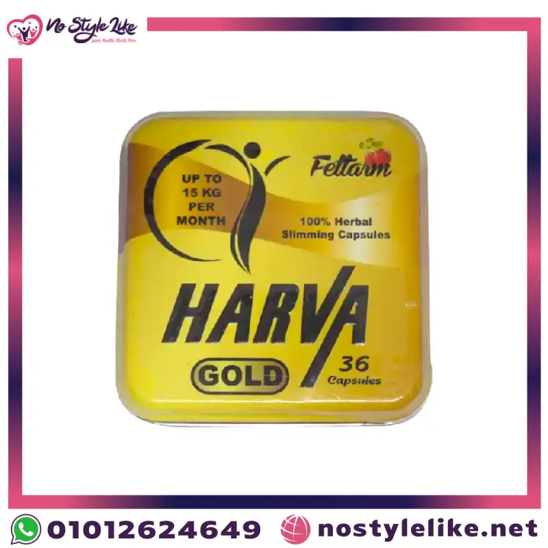 Harva Gold 36 Capsules للتخسيس والقضاء على دهون الجسم صورة عبوة Harva Gold للتخسيس