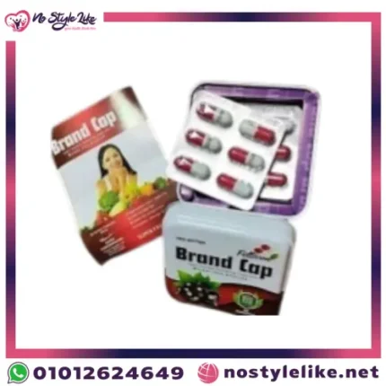 Brand Cap حبوب تخسيس آمنة 100% – الشكل الخارجي للمنتج