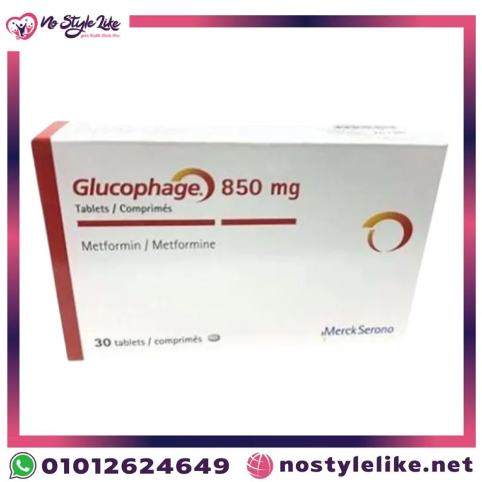 glucophage 850 دواء فعال للسكري