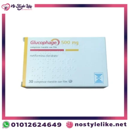 حبوب جلوكوفاج Glucophage 500 mg 50 Tablets – الحل الفعّال ضمن أدوية مقاومة الأنسولين لمرضى السكري النوع الثاني