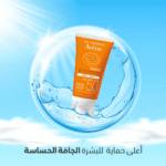 AVENE SOLAR 50+
