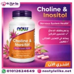 مكمل Choline & Inositol 500 من نو استايل لايك