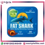 fat shark حبوب التخسيس