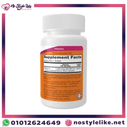 فيتامين D3 50000 وحدة دولية لدعم المناعة