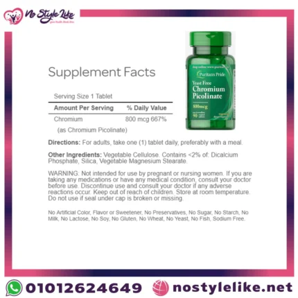 chromium picolinate فوائد لدعم التمثيل الغذائي