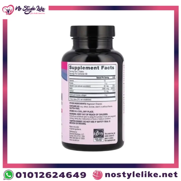 neocell super collagen c – كولاجين يدعم الجمال الداخلي ويعزز صحة الشعر والبشرة والأظافر