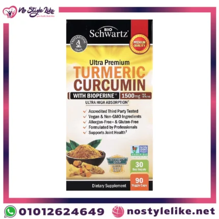 علاج التهابات المفاصل BioSchwartz Curcumin – كوركومين مضاد للالتهابات الطبيعية