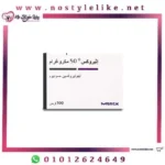 EUTHYROX 50MCG 100 TAB أقراص يوثيروكس لعلاج خمول الغدة الدرقية