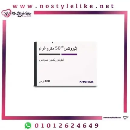 EUTHYROX 50MCG 100 TAB أقراص يوثيروكس لعلاج خمول الغدة الدرقية