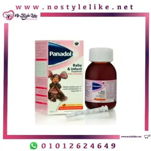 Panadol Infants Syrup 100 ml بنادول شراب للاطفال والرضع