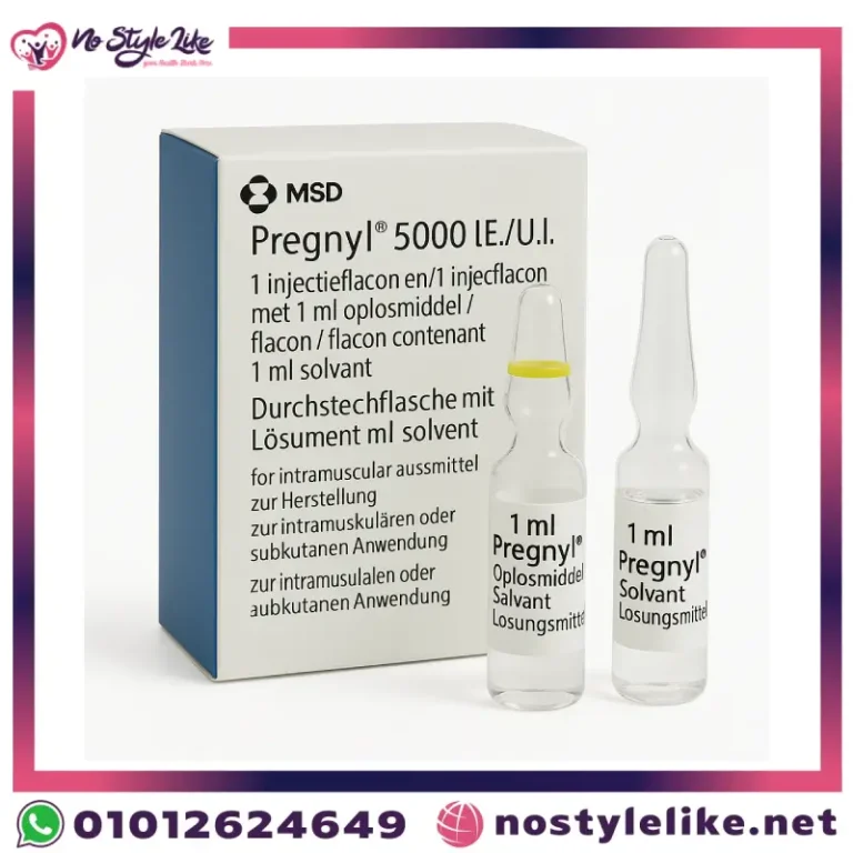 Pregnyl 5000 IE/UI بريجنيل حقن رفع الخصوبة للرجال والسيدات
