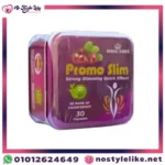 عبوة بروموسليم الأصلية من هيربال كينغز Promo Slim