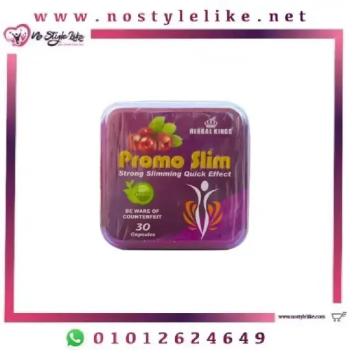 Promo Slim Strong Slimmming Quick Effect 30 Capsules بروموسليم لنحت دهون الجسم