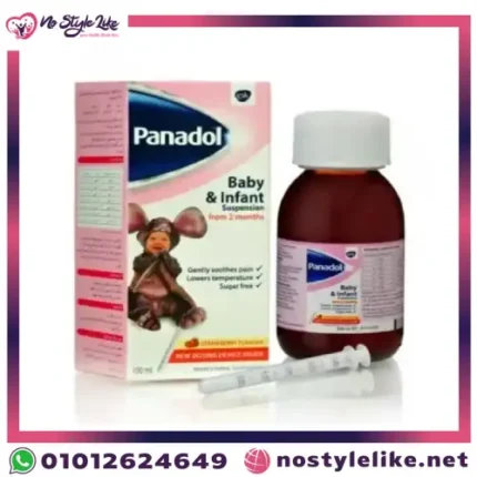 دواعي استعمال بنادول للأطفال والرضع Panadol Syrup: