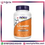أعراض نقص الليسين وعلاجه بكبسولات