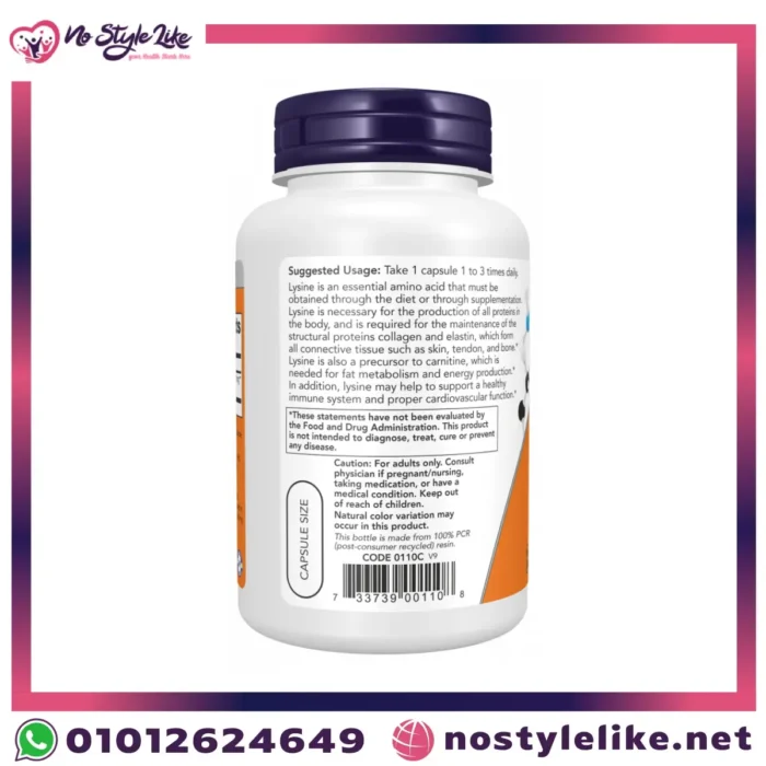 فوائد كبسولات الليسين L-Lysine 500mg Veg Capsules