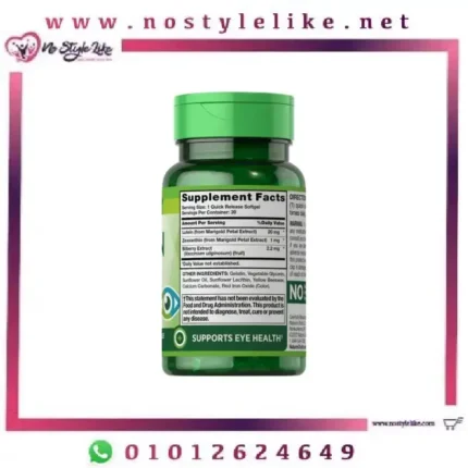 NATURE’S TRUTH LUTEIN 20 mg plus 39 SOFTGELS مكمل غذائي لصحة العين