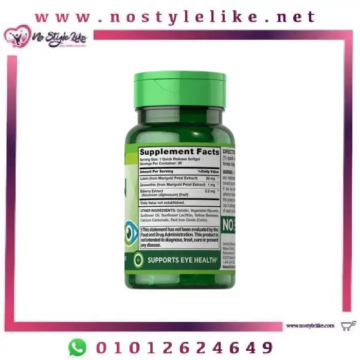 NATURE’S TRUTH LUTEIN 20 mg plus 39 SOFTGELS مكمل غذائي لصحة العين