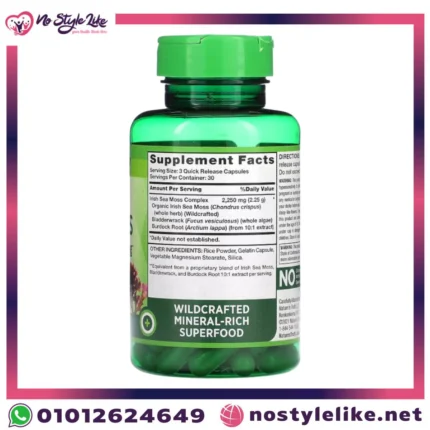 مكمل sea moss لدعم الجهاز الهضمي