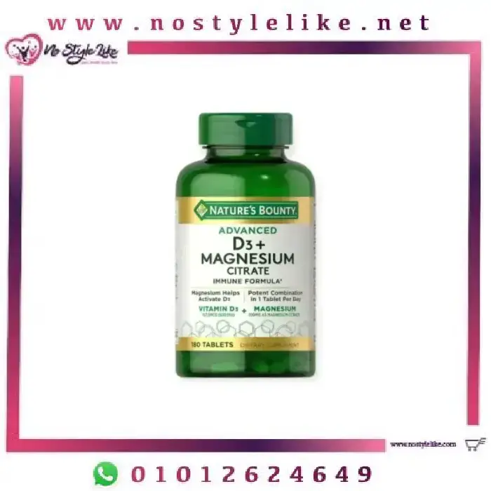 NATURE’S BOUNTY D3+ MAGNESIUM CITRATE 180 Tablets لدعم صحة المناعة