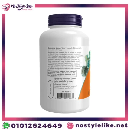 فوائد NOW Magnesium Malate للجهاز العصبي