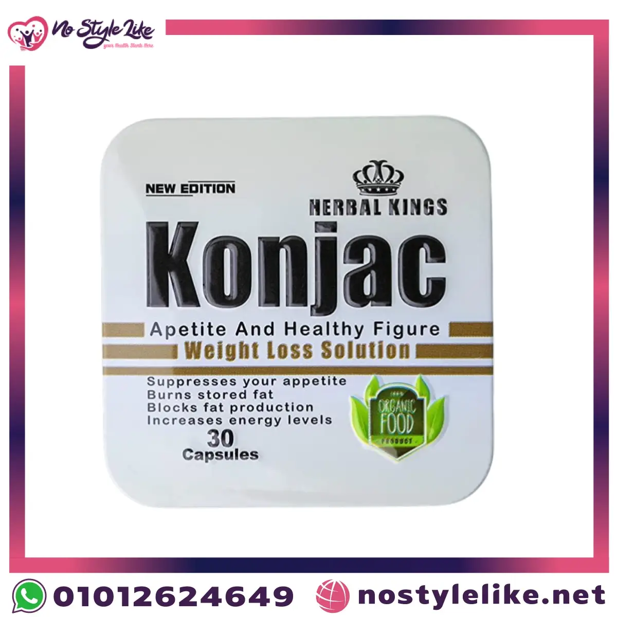 عبوة Konjac 30 كبسولة ألياف جلوكومانان من نبات الكونجاك