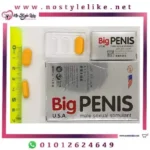 BIG PENIS 12 TABLETS بيج بينس لعلاج المشاكل الجنسية عند الرجال