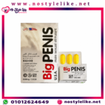 BIG PENIS