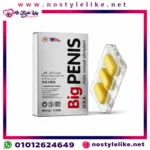 BIG PENIS 12 TABLETS اقراص بيج بينس لتقوية الانتصاب ولعلاج المشاكل الجنسية عند الرجال - الصورة 3