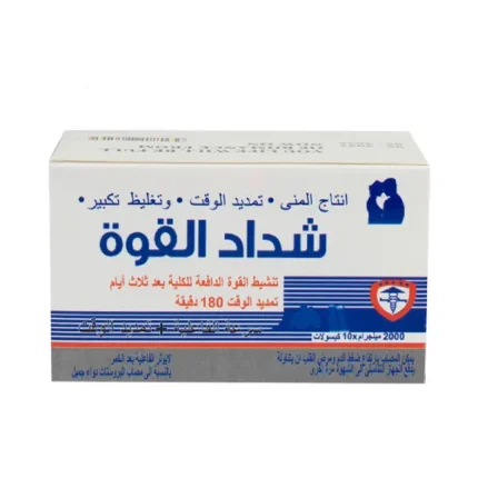 Hercules capsules 10 Capsules شداد القوة
