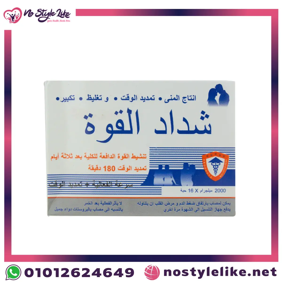 Hercules Capsules 8 كبسولات مكمل غذائي للرجال من نو استايل لايك