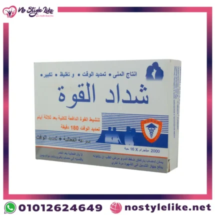 فوائد ودواعي استخدامات المنتج Hercules capsules : شداد القوة