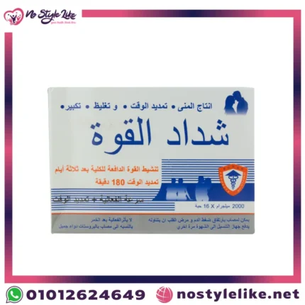 Hercules capsules 8 Capsules شداد القوة 8 جرعات للتأخير والانتصاب للرجال