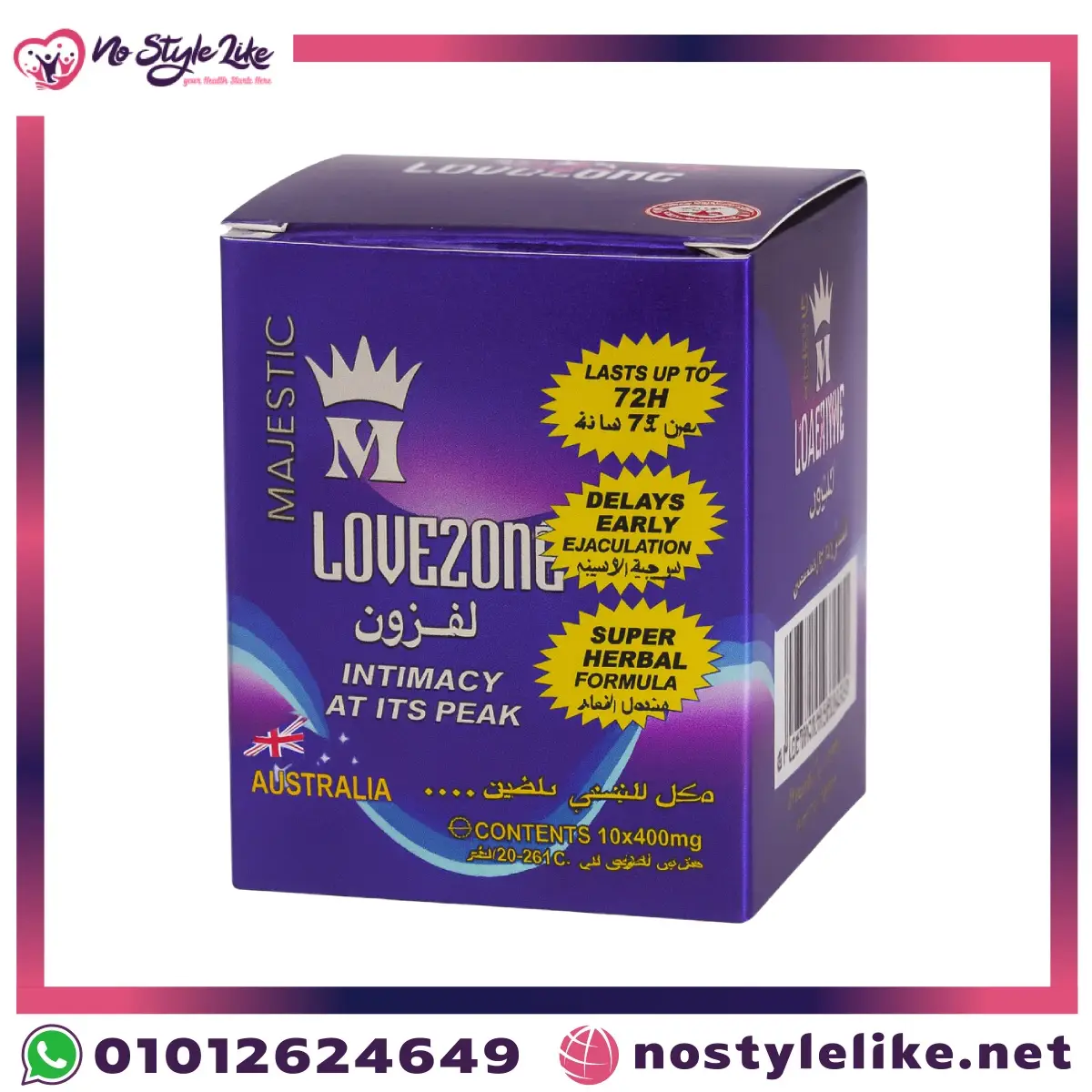 Majestic Lovezone For Man 10 Tablets كبسولات لافيزون للرجال (2) صورة علبة كبسولات لافيزون الأمامية.