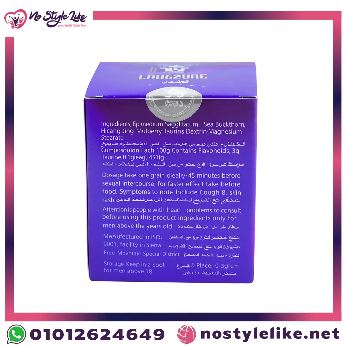 Majestic Lovezone For Man 10 Tablets كبسولات لافيزون للرجال (4) صورة خلفية توضح المكونات وطريقة الاستخدام.