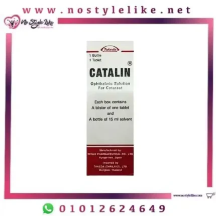 Catalin Eye Drops لعلاج إعتام عدسة العين وضبابية الرؤية