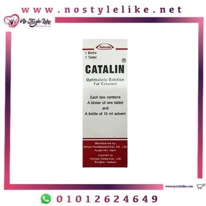 Catalin Eye Drops لعلاج إعتام عدسة العين وضبابية الرؤية