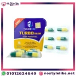 تيربو سليم Turbo Slim مكمل طبيعي لتسريع حرق الدهون.