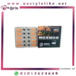 MMC MA ORMULA MAXMAN x10 Tablet ماكس مان حبوب لتقوية الإنتصاب