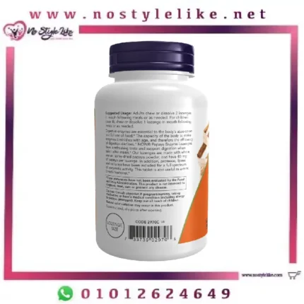 NOW Papaya Enzyme 180 Lozenges مكمل معينات إنزيم البابايا لدعم الجهاز الهضمي