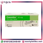 دواء كازودكس | Casodex 50 mg لعلاج سرطان البروستاتا المتقدم