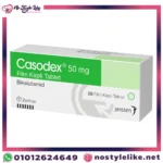 دواء كازودكس | Casodex 50 mg لعلاج سرطان البروستاتا المتقدم