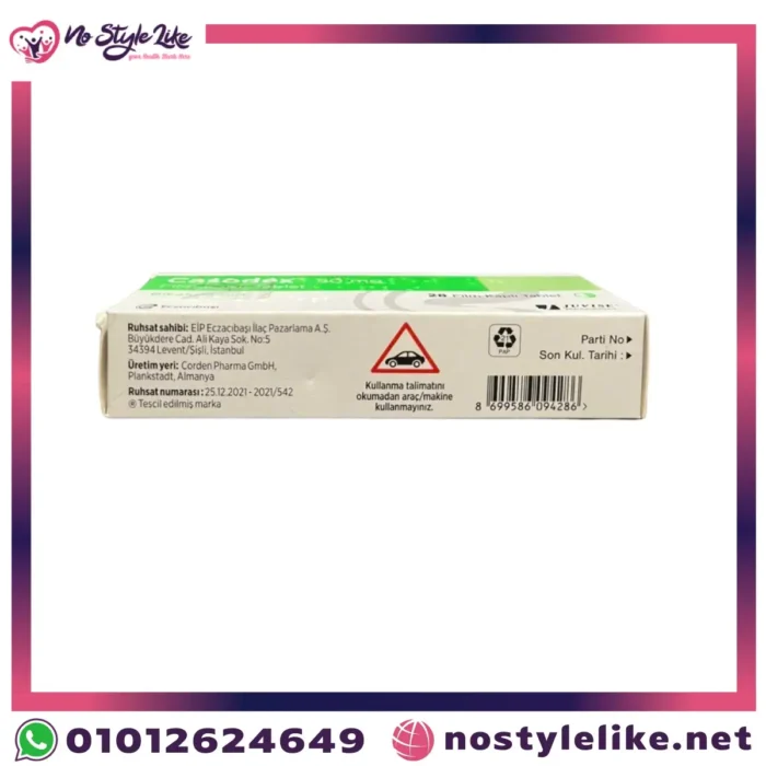 دواء كازودكس | Casodex 50 mg لعلاج سرطان البروستاتا المتقدم