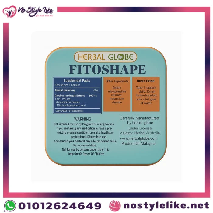 فوائد fitoshape للتخسيس بالتفصيل