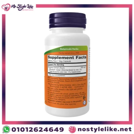 مكمل الروديولا Now Rhodiola – مضاد طبيعي للقلق وتحسين الطاقة
