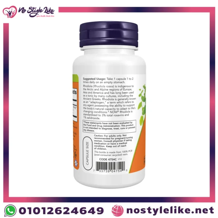مكمل الروديولا Now Rhodiola – مضاد طبيعي للقلق وتحسين الطاقة