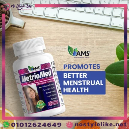 ميتروميد كبسولات مكمل غذائي للنساء بجودة عالية